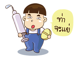หัวกะลา...เด็กชายสุดแสบ รูปที่ 33
