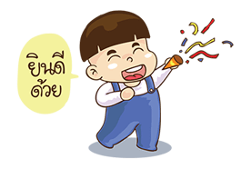 หัวกะลา...เด็กชายสุดแสบ รูปที่ 34