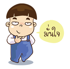 หัวกะลา...เด็กชายสุดแสบ รูปที่ 36