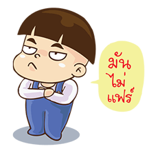 หัวกะลา...เด็กชายสุดแสบ รูปที่ 37