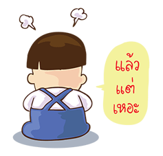 หัวกะลา...เด็กชายสุดแสบ รูปที่ 38