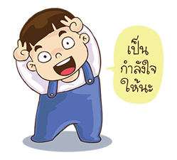 หัวกะลา...เด็กชายสุดแสบ รูปที่ 39