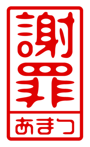433184827