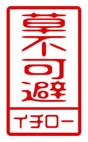 433207402