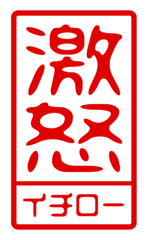 433207405