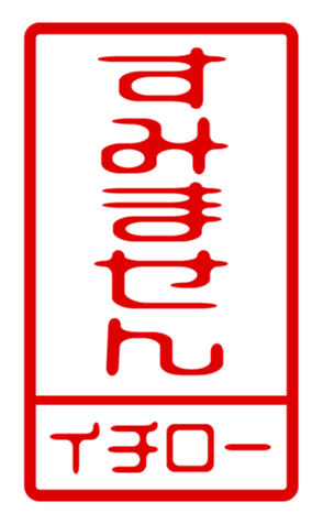 433207409