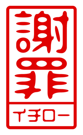 433207427