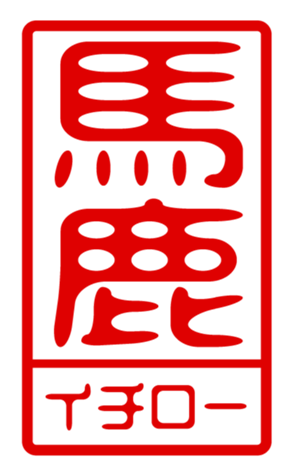 433207429
