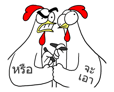 คู่ซี้ไก่เกรียน รูปที่ 12