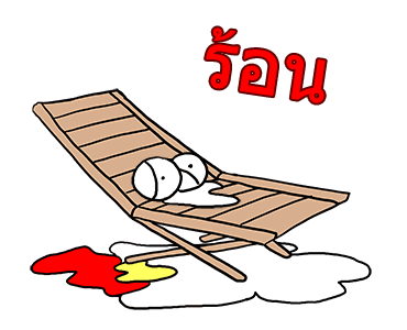คู่ซี้ไก่เกรียน รูปที่ 21