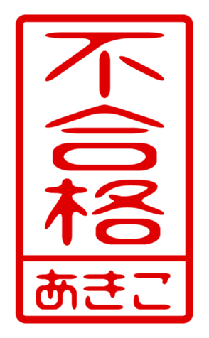433747407