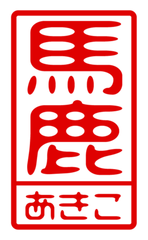 433747421