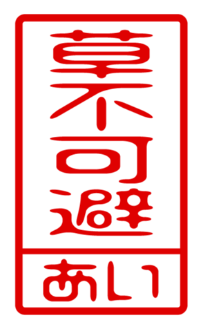 433754234