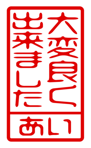 433754245