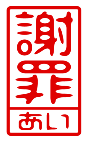 433754259