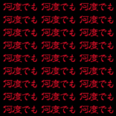 433859074