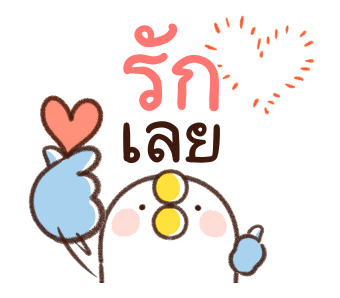 เจ้านก ดุ๊กดิ๊ก รูปที่ 9
