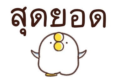 เจ้านก ดุ๊กดิ๊ก รูปที่ 10