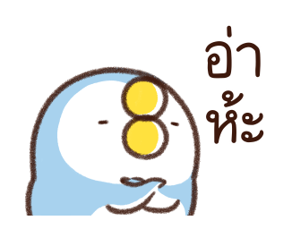 เจ้านก ดุ๊กดิ๊ก รูปที่ 17
