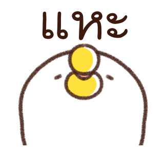 เจ้านก ดุ๊กดิ๊ก รูปที่ 18