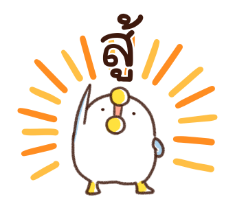 เจ้านก ดุ๊กดิ๊ก รูปที่ 23
