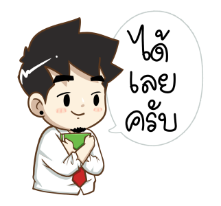 นายต้นไม้ WORK FROM HOME รูปที่ 4