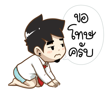 นายต้นไม้ WORK FROM HOME รูปที่ 5