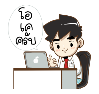 นายต้นไม้ WORK FROM HOME รูปที่ 6