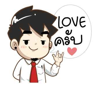 นายต้นไม้ WORK FROM HOME รูปที่ 8
