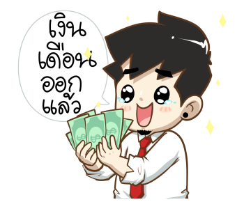 นายต้นไม้ WORK FROM HOME รูปที่ 12