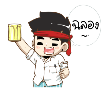 นายต้นไม้ WORK FROM HOME รูปที่ 17