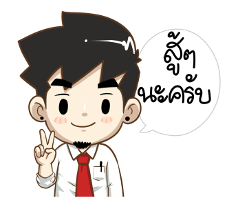 นายต้นไม้ WORK FROM HOME รูปที่ 18