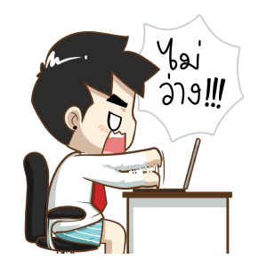 นายต้นไม้ WORK FROM HOME รูปที่ 21