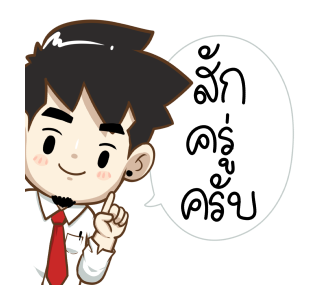 นายต้นไม้ WORK FROM HOME รูปที่ 22