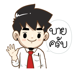 นายต้นไม้ WORK FROM HOME รูปที่ 24