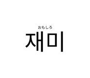 434126798