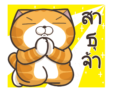 เหมียวซ่า : เป็นแมวตลก รูปที่ 20