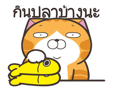 เหมียวซ่า : เป็นแมวตลก รูปที่ 22
