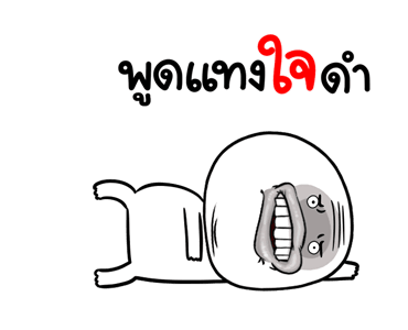 หน้าเกรียนดุ๊กดิ๊ก มีเสียง3 รูปที่ 1