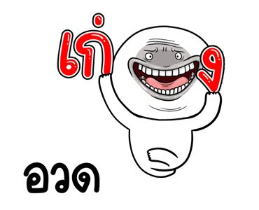หน้าเกรียนดุ๊กดิ๊ก มีเสียง3 รูปที่ 3