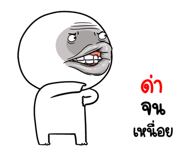 หน้าเกรียนดุ๊กดิ๊ก มีเสียง3 รูปที่ 10