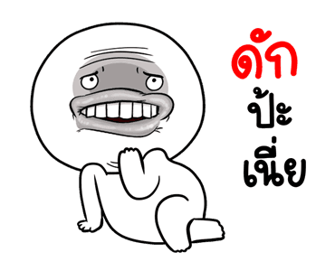 หน้าเกรียนดุ๊กดิ๊ก มีเสียง3 รูปที่ 11