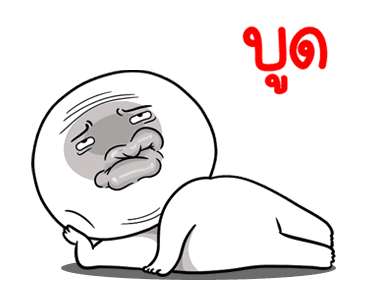 หน้าเกรียนดุ๊กดิ๊ก มีเสียง3 รูปที่ 13