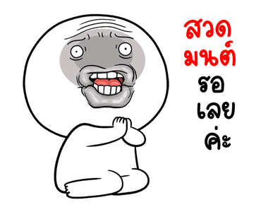 หน้าเกรียนดุ๊กดิ๊ก มีเสียง3 รูปที่ 15