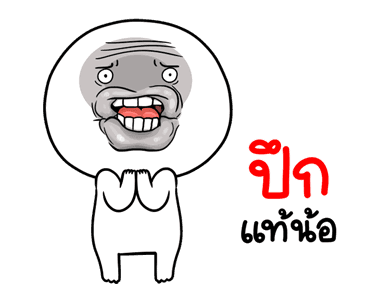 หน้าเกรียนดุ๊กดิ๊ก มีเสียง3 รูปที่ 19