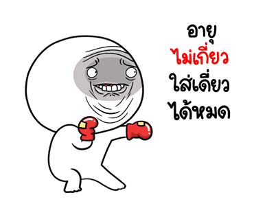 หน้าเกรียนดุ๊กดิ๊ก มีเสียง3 รูปที่ 20