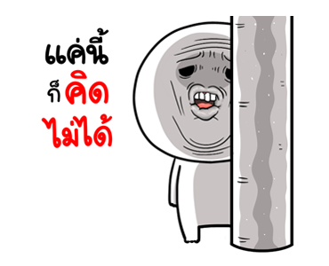 หน้าเกรียนดุ๊กดิ๊ก มีเสียง3 รูปที่ 21