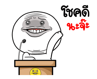 หน้าเกรียนดุ๊กดิ๊ก มีเสียง3 รูปที่ 23