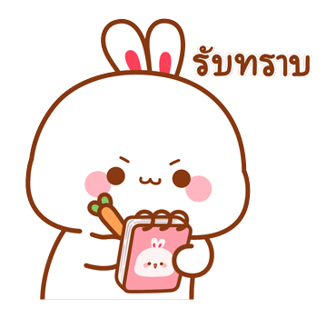 กระต่ายทูจิ ป๊อบอัพสติกเกอร์ รูปที่ 1