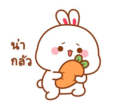 กระต่ายทูจิ ป๊อบอัพสติกเกอร์ รูปที่ 11